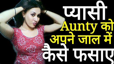 how to impress aunty for sex|How to Seduce My Aunt ️.